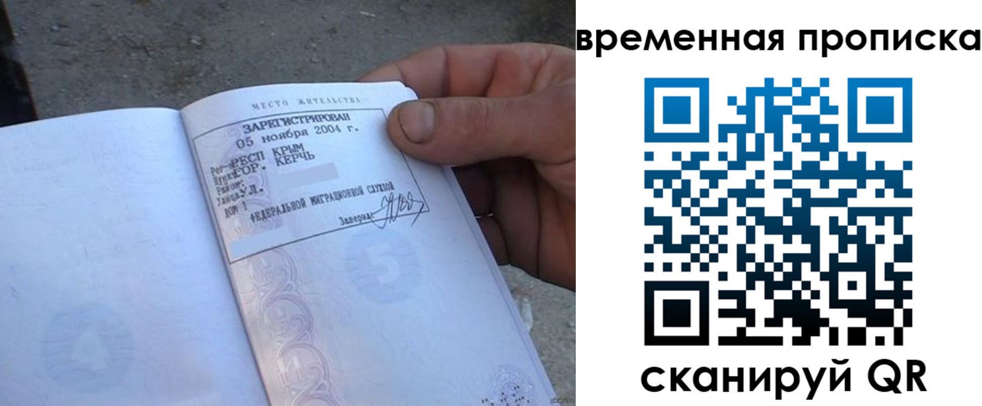 временная регистрация адрес в Заинске