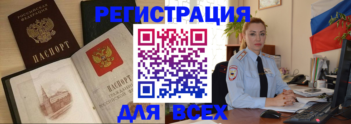 миграционный учет в Заинске