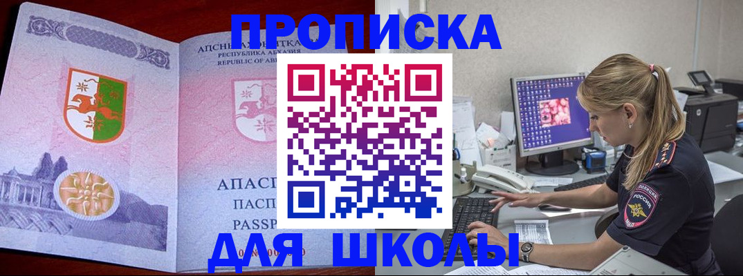 найти адрес прописки в Заинске