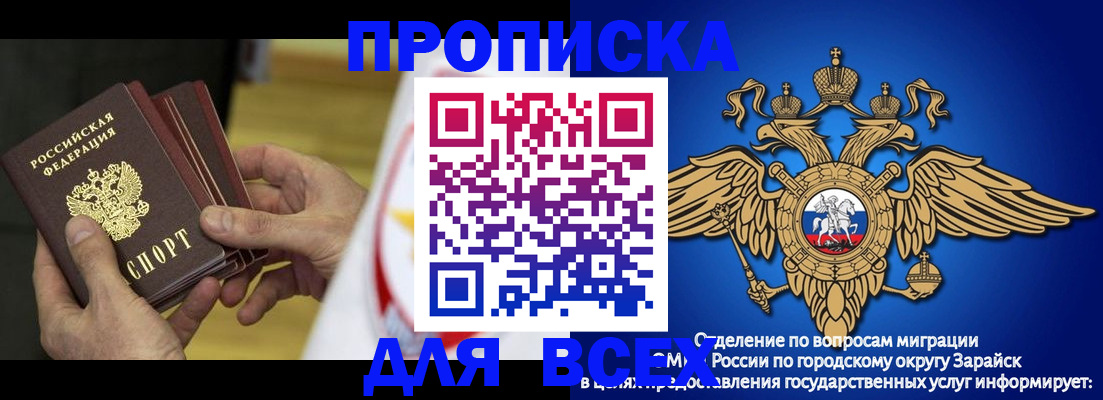 временная регистрация в квартире в Заинске